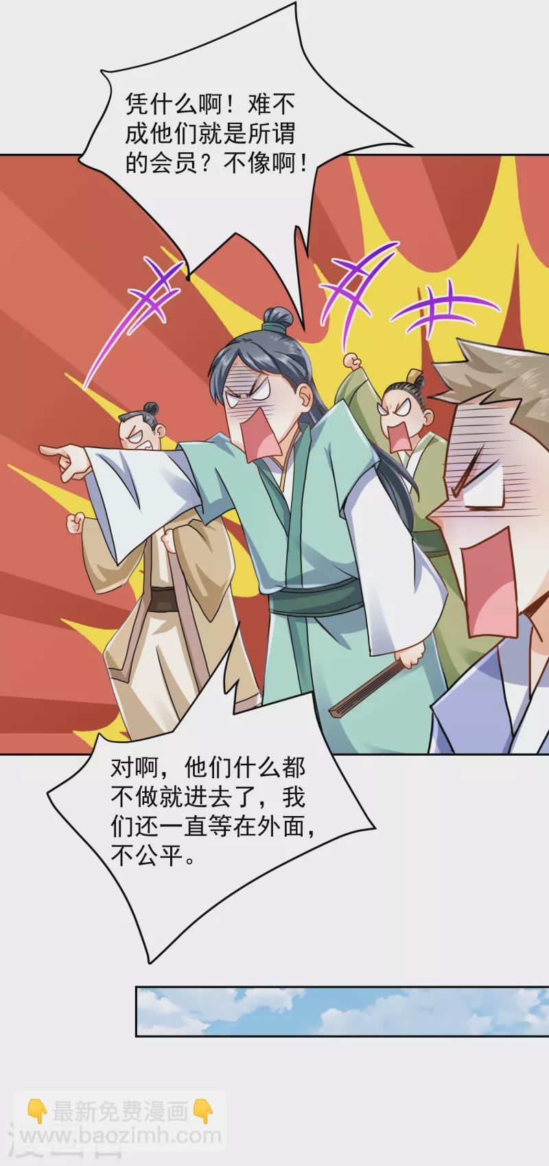 🍴极品狂婿 第83话 哇！这个胸实在太大了 第22页