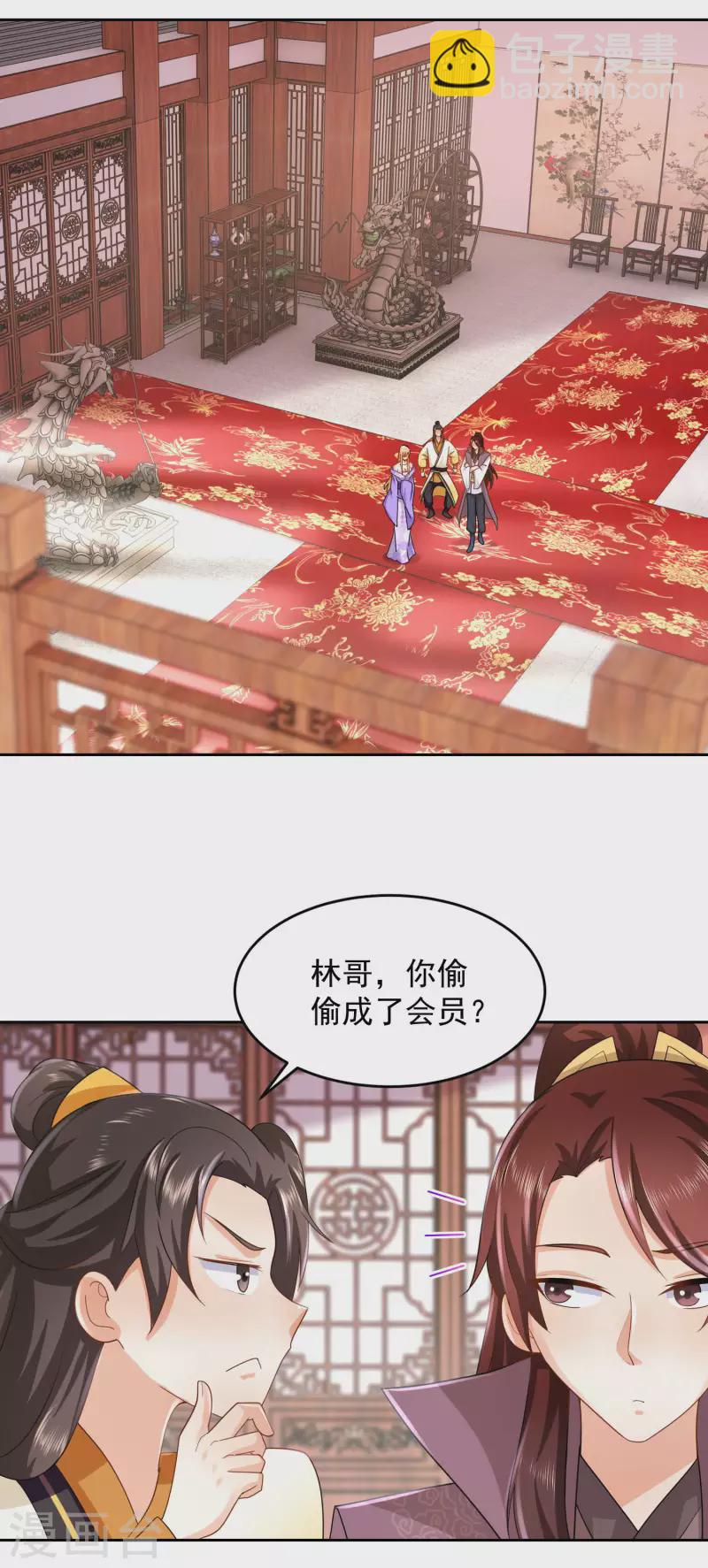 🍴极品狂婿 第83话 哇！这个胸实在太大了 第23页