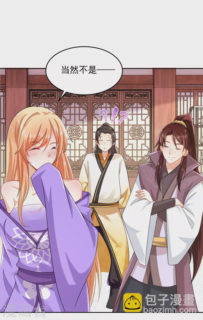 🍴极品狂婿 第83话 哇！这个胸实在太大了 第24页