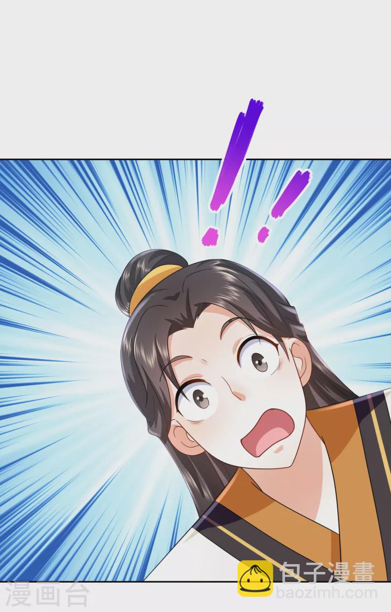 🍴极品狂婿 第83话 哇！这个胸实在太大了 第26页