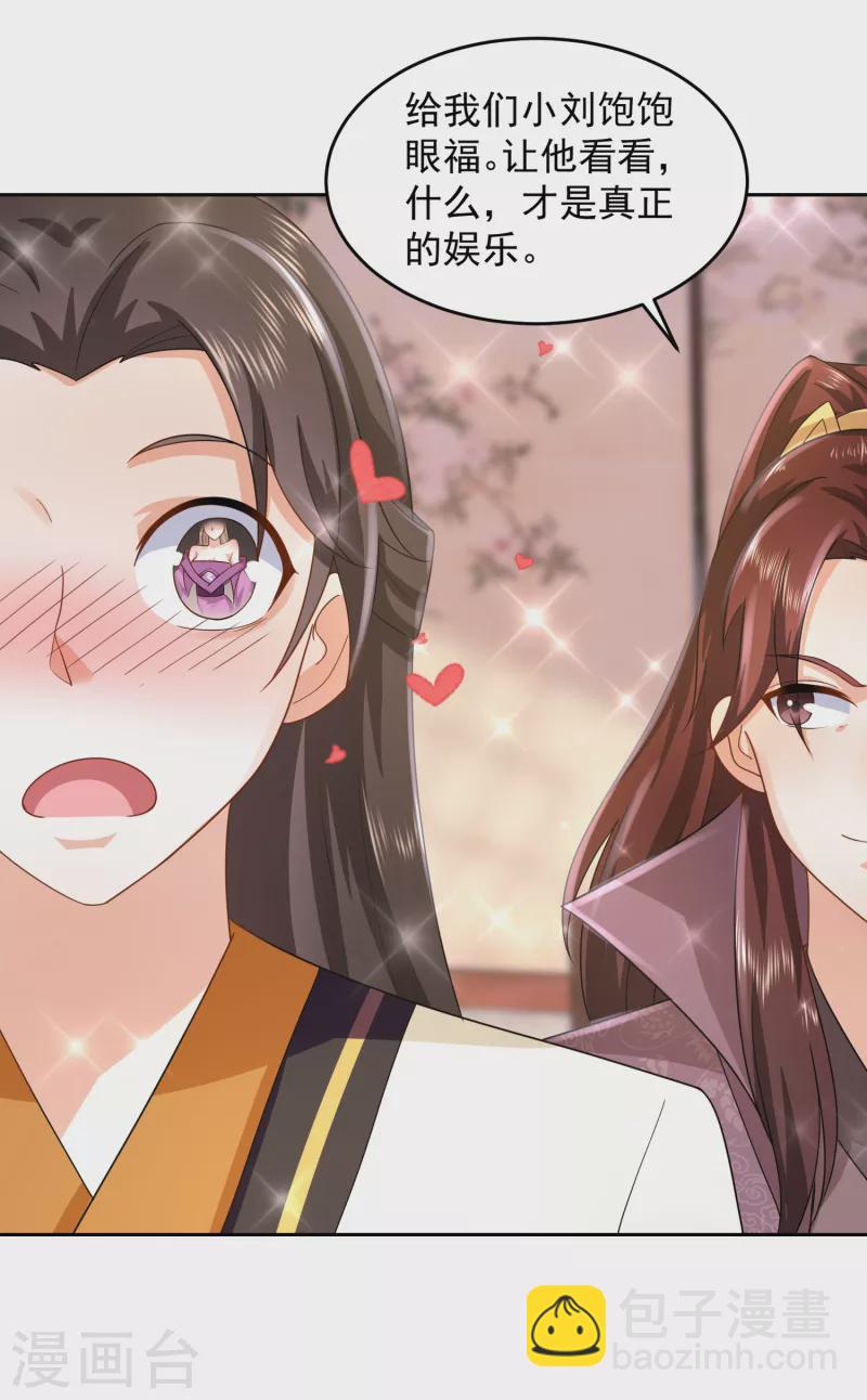 🍴极品狂婿 第83话 哇！这个胸实在太大了 第29页