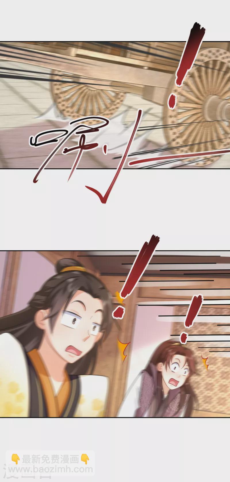 🍴极品狂婿 第83话 哇！这个胸实在太大了 第6页