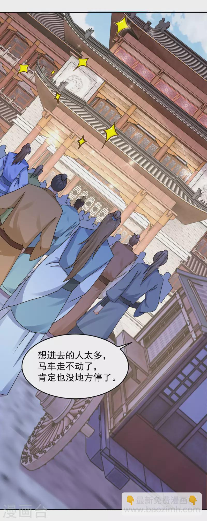 🍴极品狂婿 第83话 哇！这个胸实在太大了 第8页