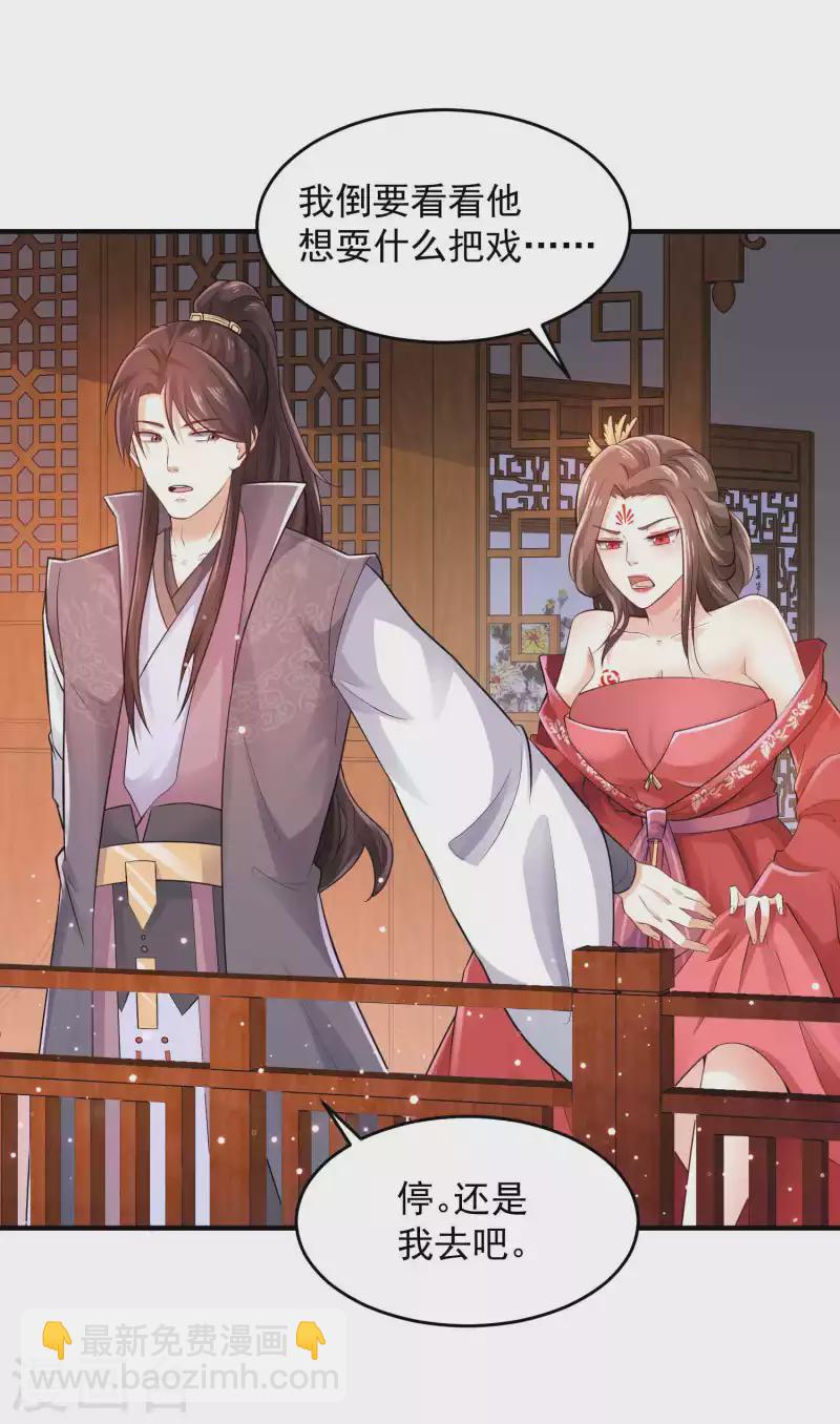 🍴极品狂婿 第87话 是你有病还是我有病？ 第12页