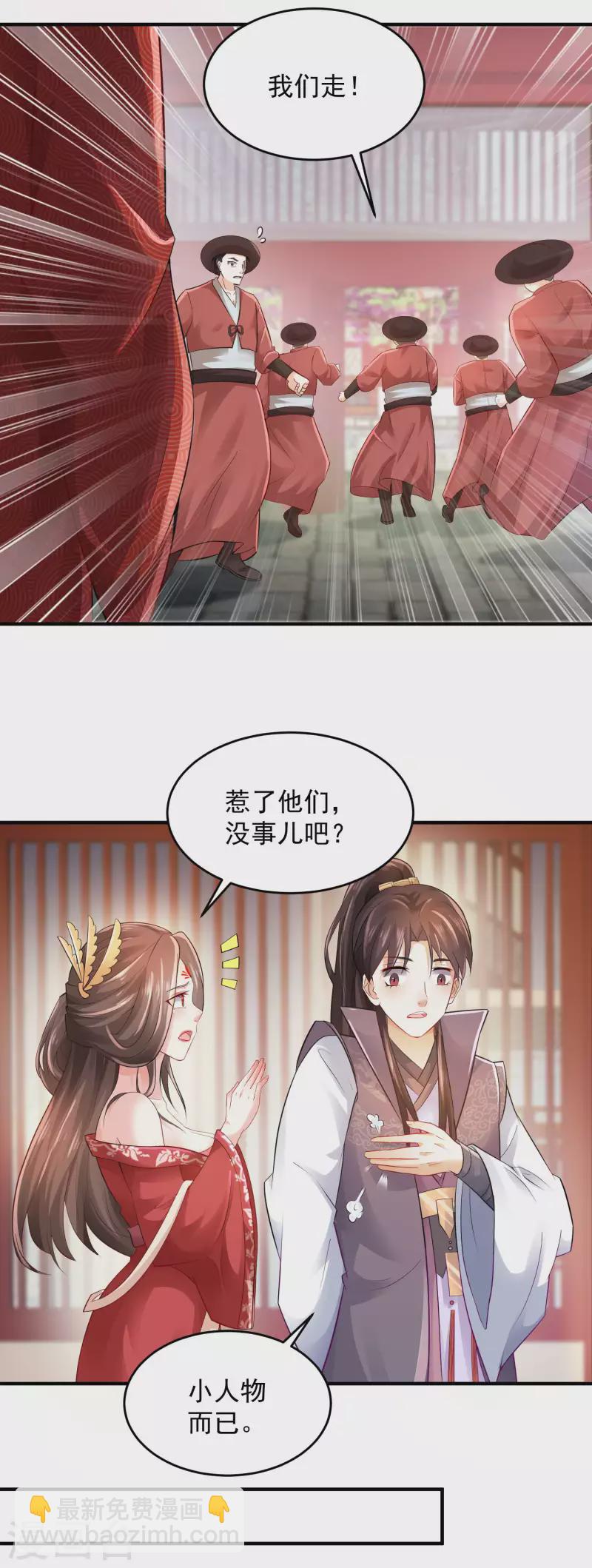 🍴极品狂婿 第87话 是你有病还是我有病？ 第20页