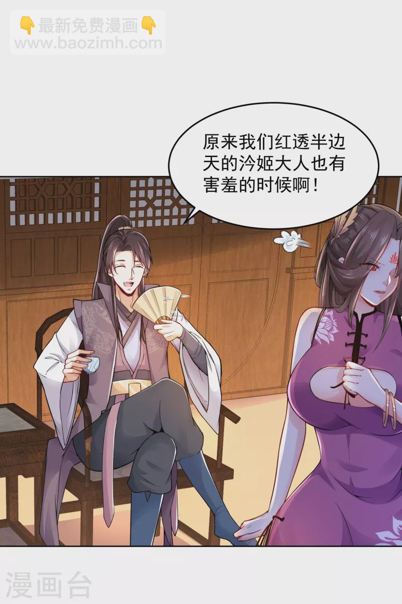 🍴极品狂婿 第87话 是你有病还是我有病？ 第4页