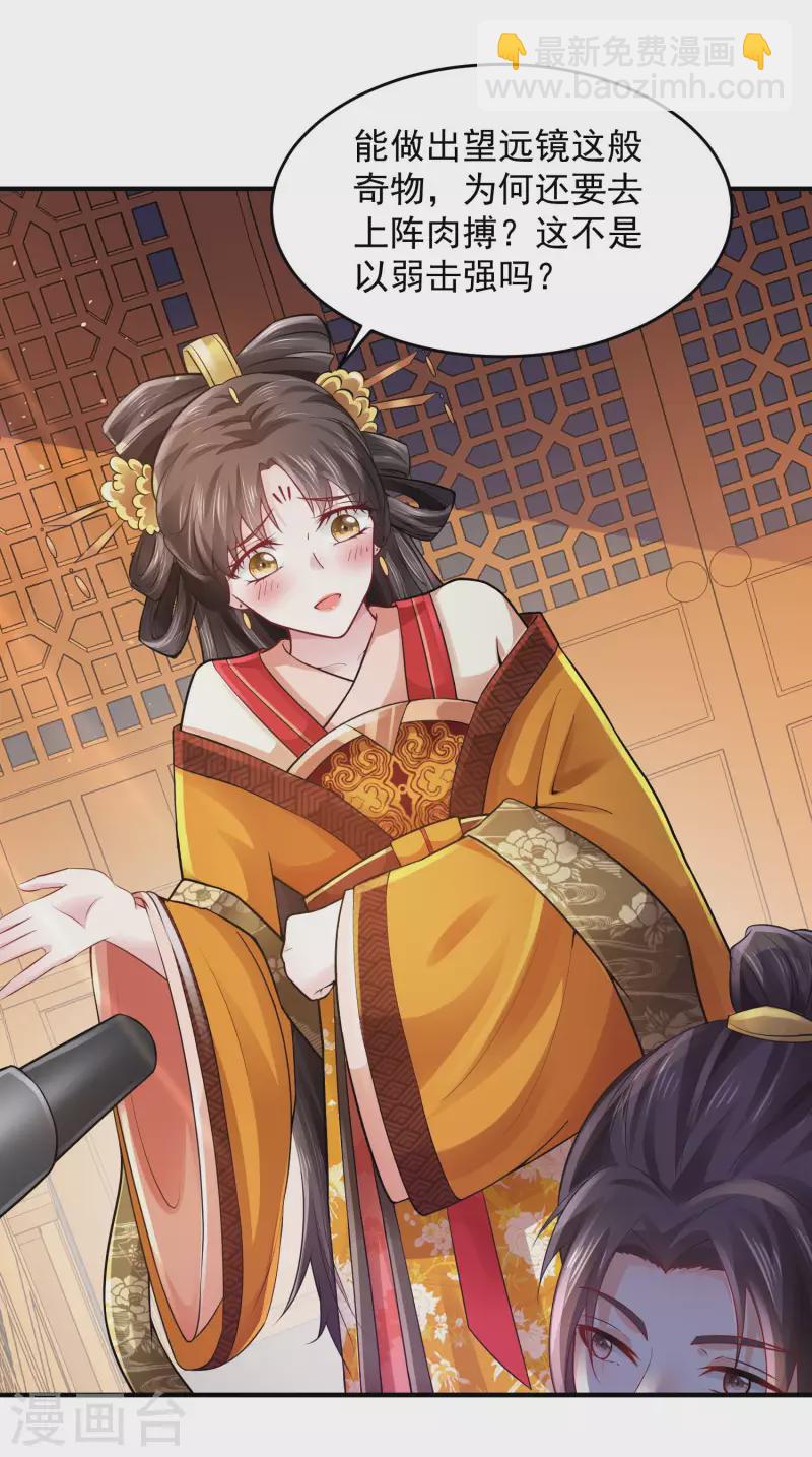 🍴极品狂婿 第89话 该配合你演出的我也视而不见 第13页