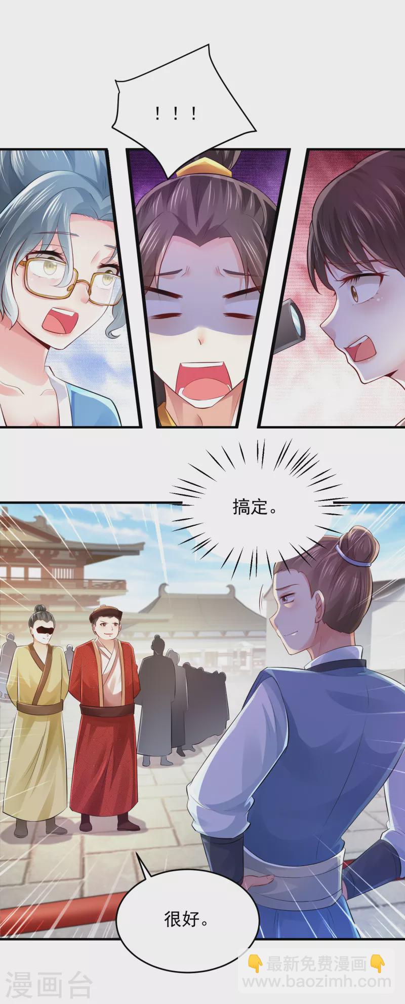 🍴极品狂婿 第89话 该配合你演出的我也视而不见 第18页
