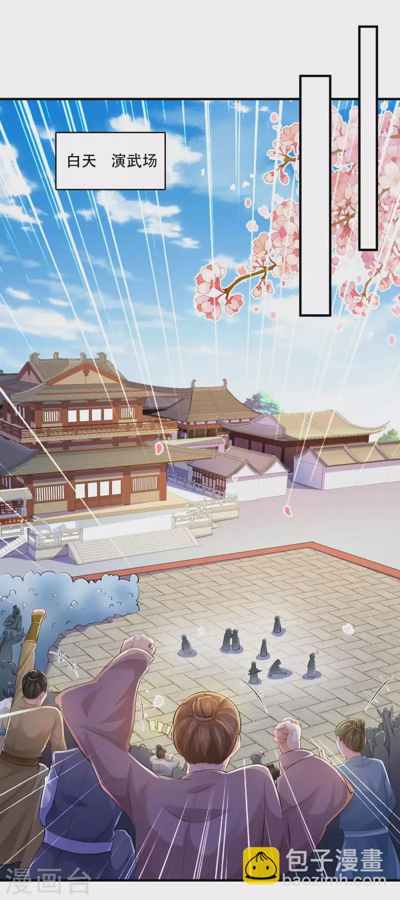 🍴极品狂婿 第89话 该配合你演出的我也视而不见 第2页