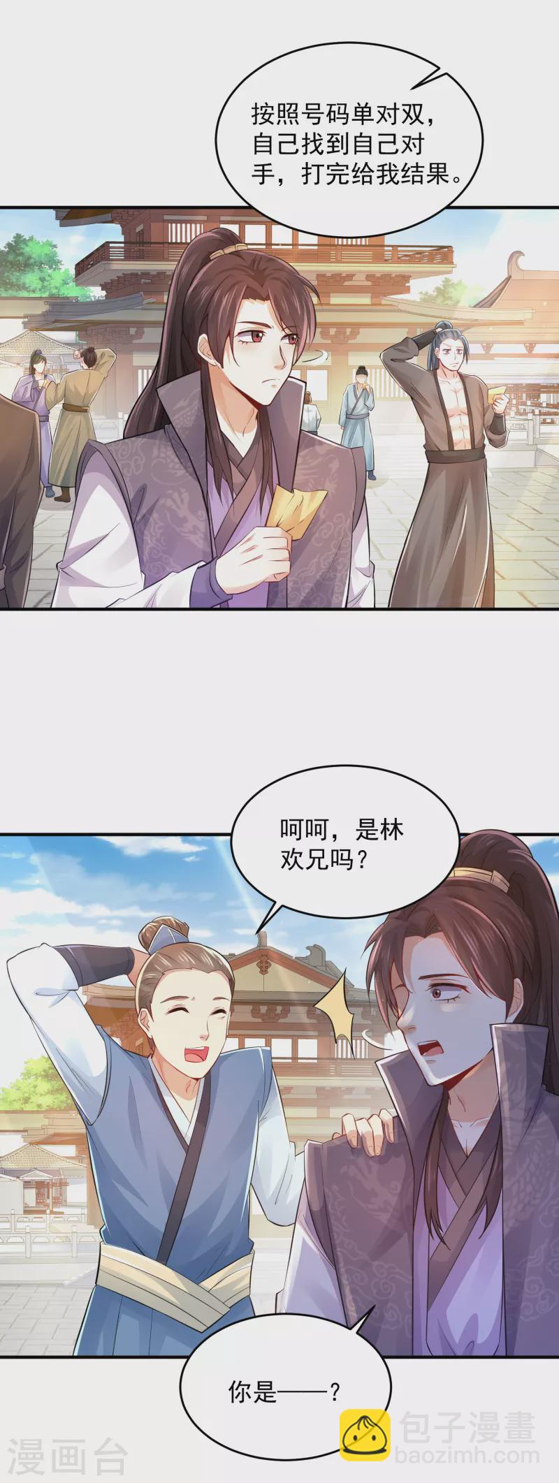 🍴极品狂婿 第89话 该配合你演出的我也视而不见 第6页