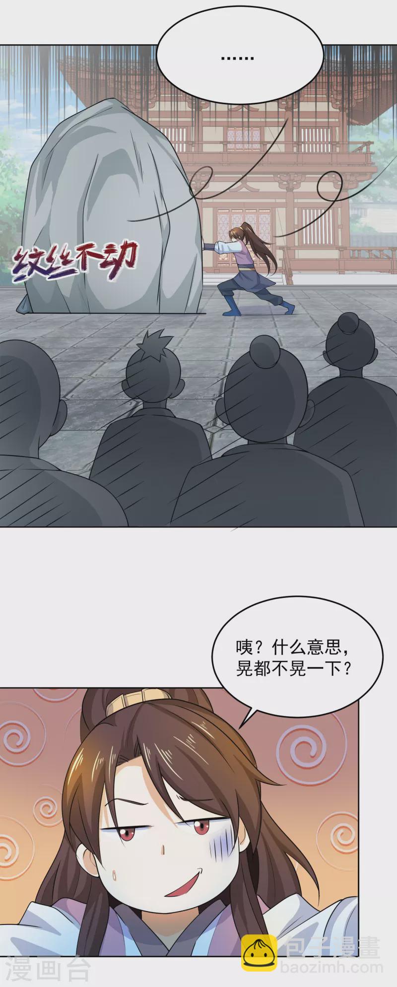 🍴极品狂婿 第91话 运动员精神是啥？我不知道 第22页