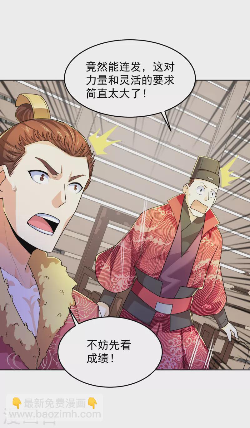 🍴极品狂婿 第93话 可恶，让他装到了 第10页