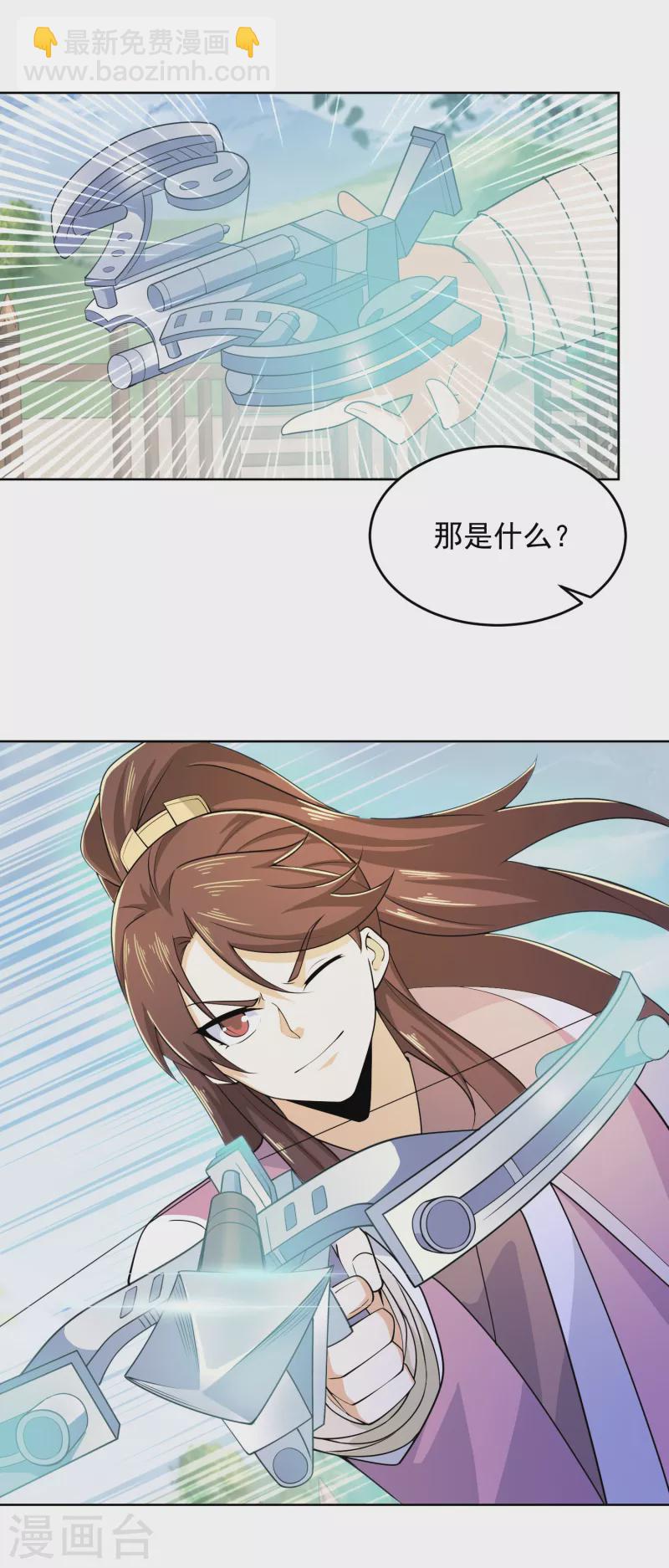 🍴极品狂婿 第93话 可恶，让他装到了 第14页
