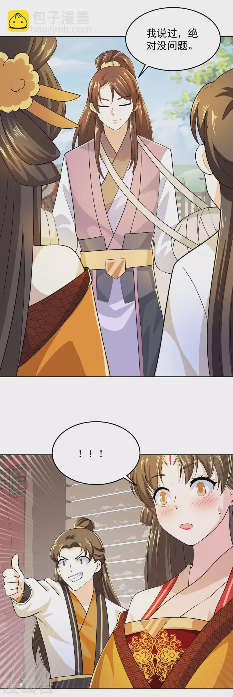 🍴极品狂婿 第93话 可恶，让他装到了 第22页