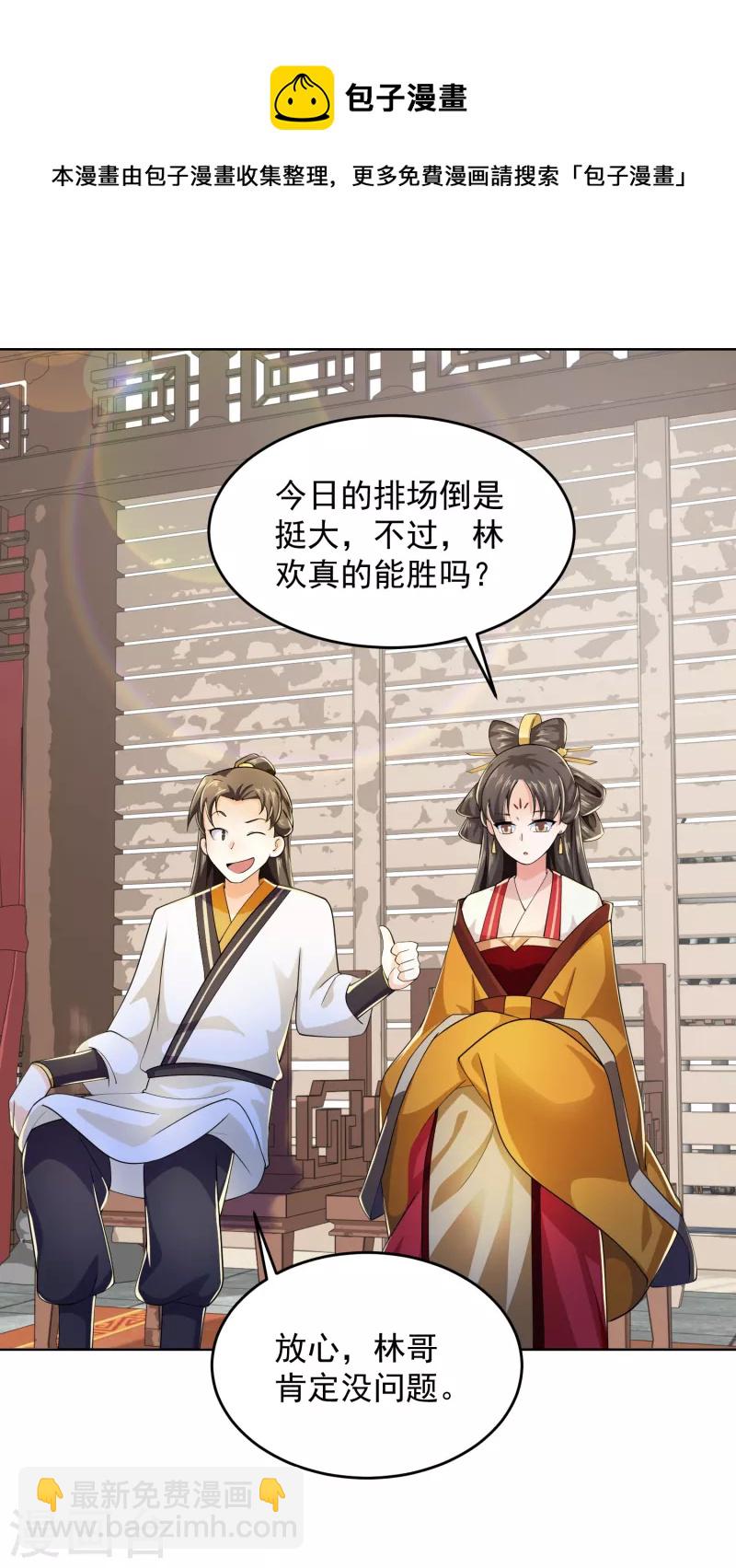 🍴极品狂婿 第93话 可恶，让他装到了 第4页