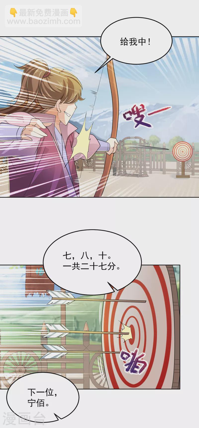 🍴极品狂婿 第93话 可恶，让他装到了 第8页