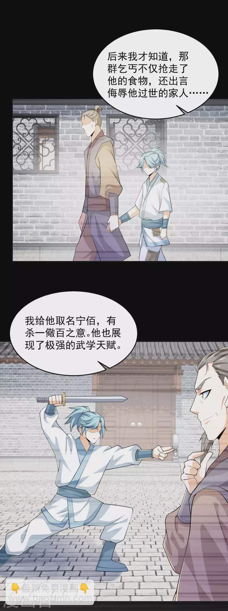 🍴极品狂婿 第95话 你看，他还要谢谢我 第13页