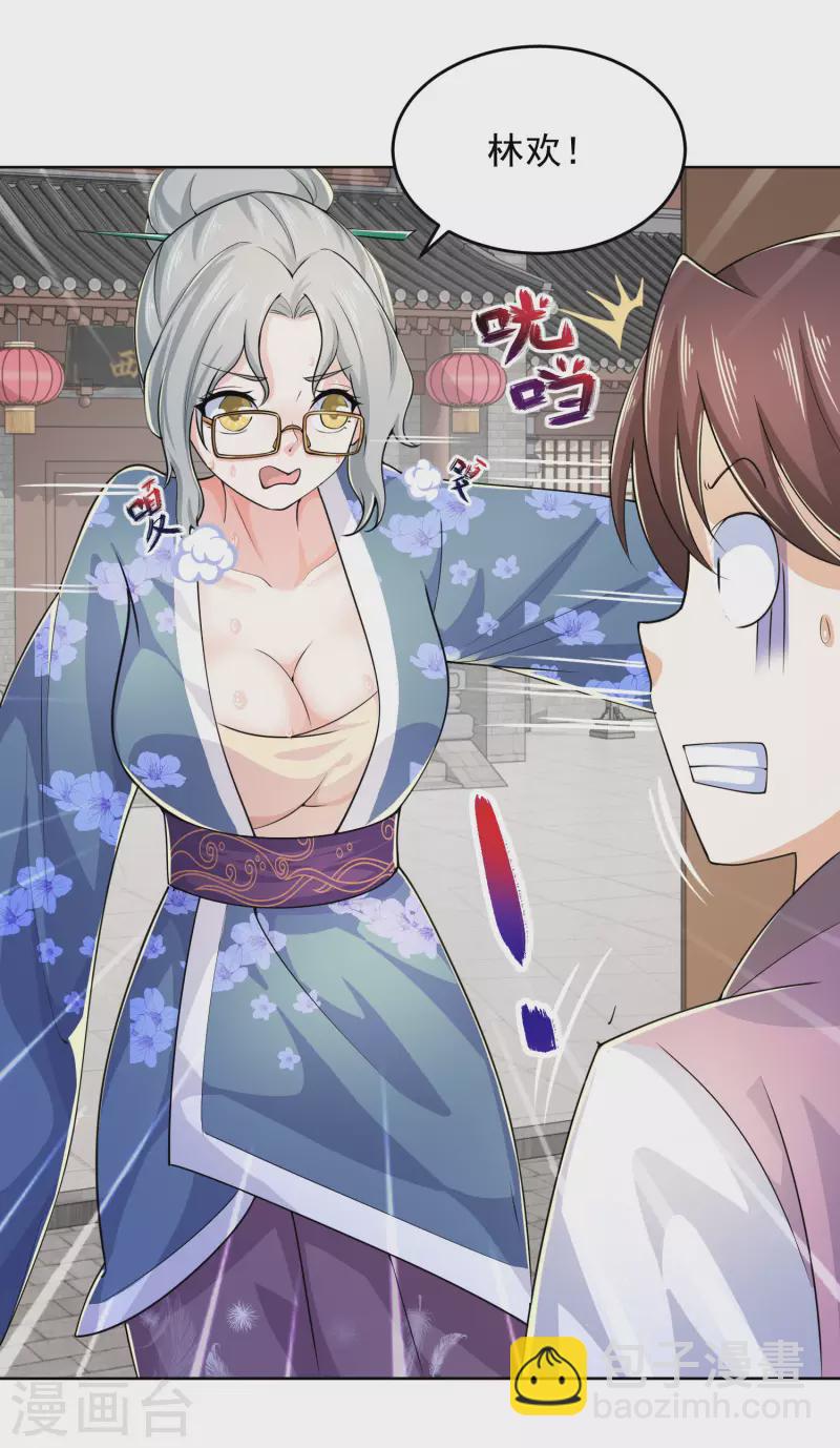 🍴极品狂婿 第95话 你看，他还要谢谢我 第26页
