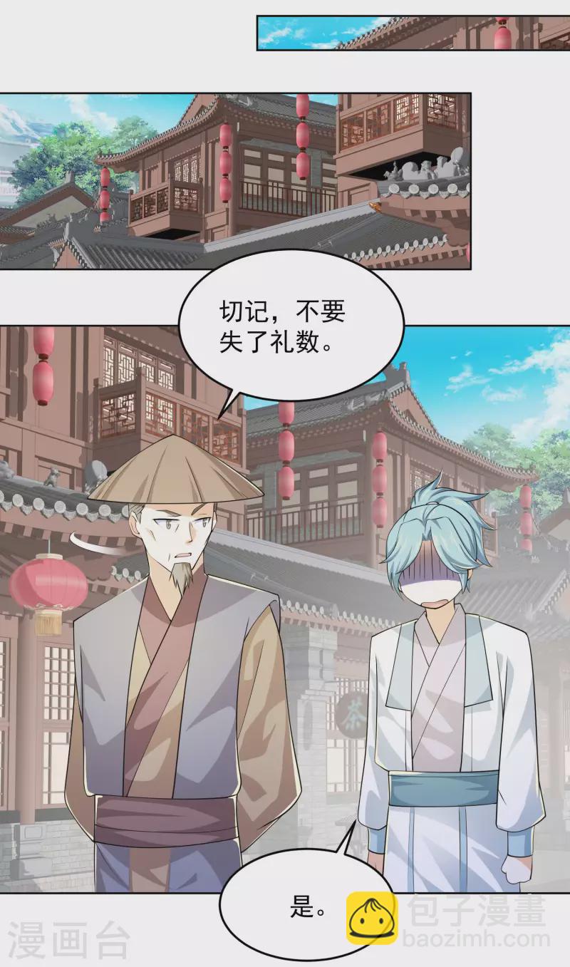 🍴极品狂婿 第95话 你看，他还要谢谢我 第8页