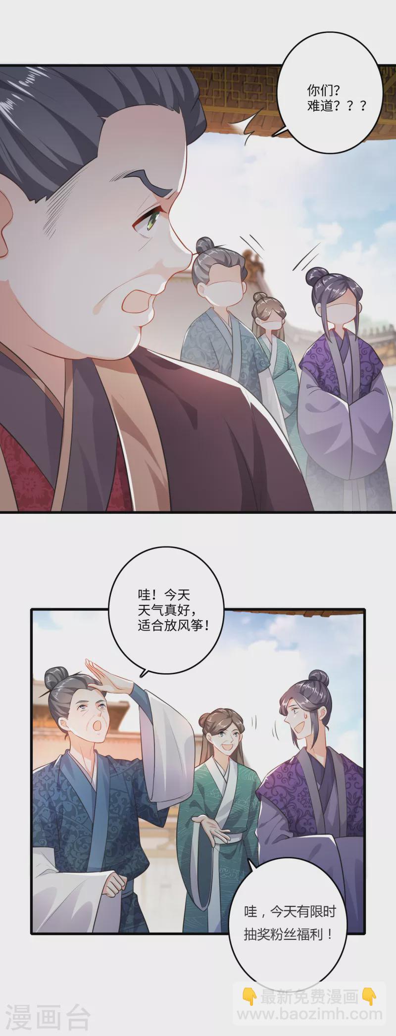 🍴极品狂婿 番外 第10页