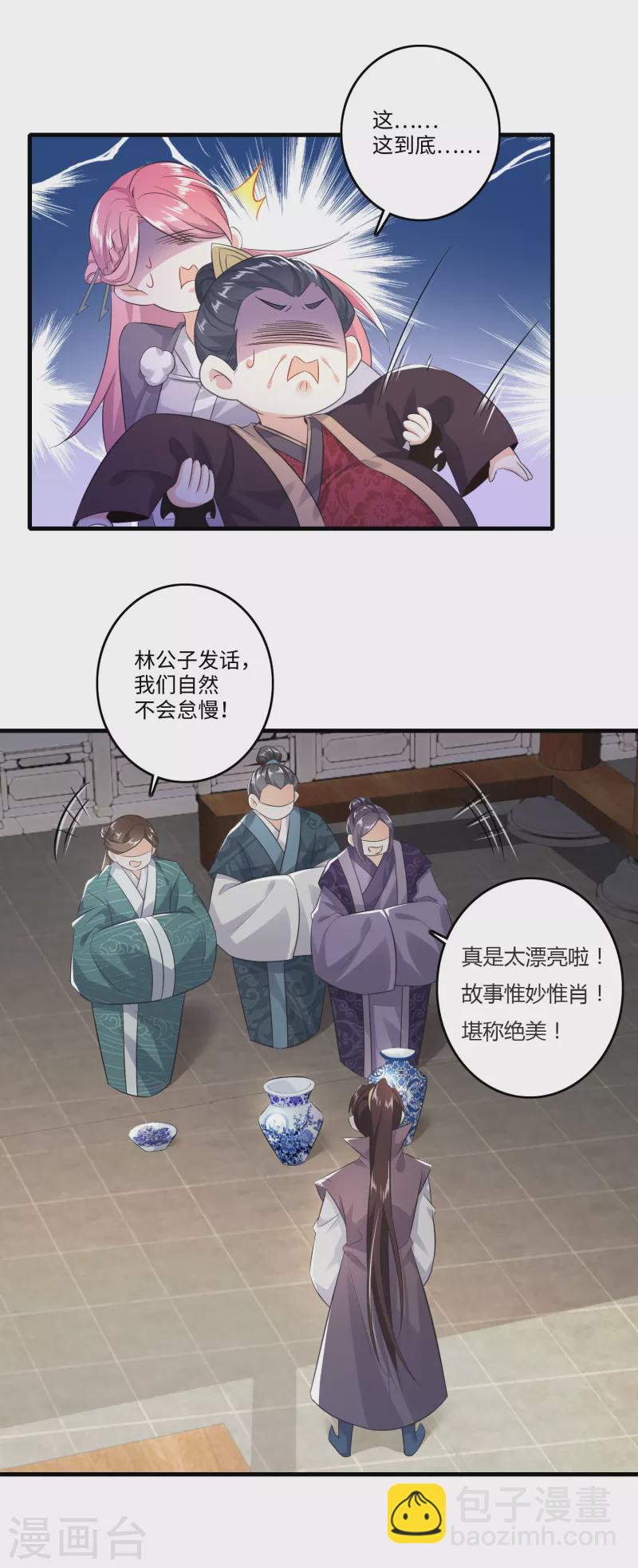 🍴极品狂婿 番外 第13页