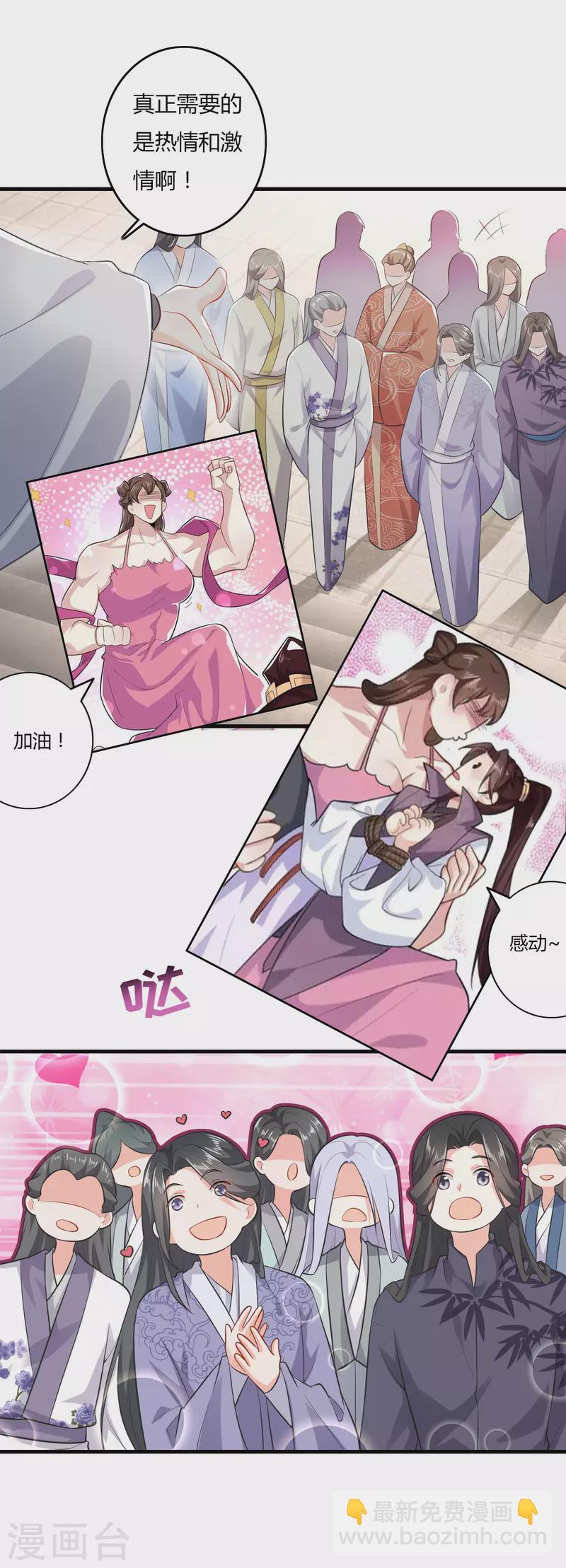 🍴极品狂婿 番外 第16页