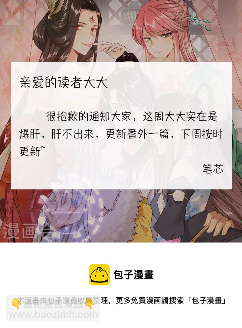 🍴极品狂婿 番外 第17页
