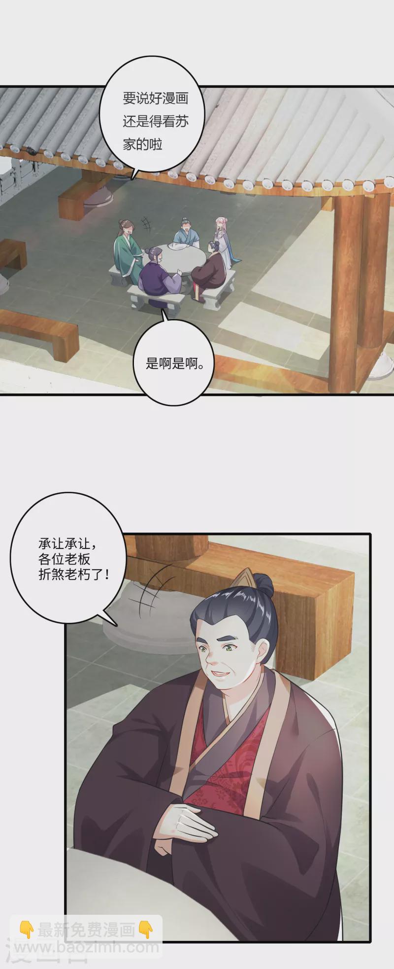 🍴极品狂婿 番外 第2页