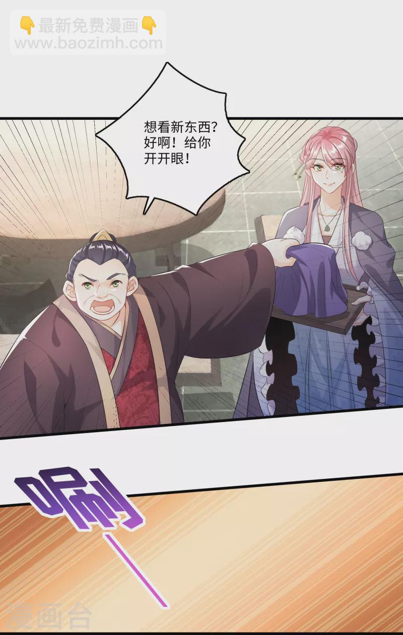🍴极品狂婿 番外 第5页