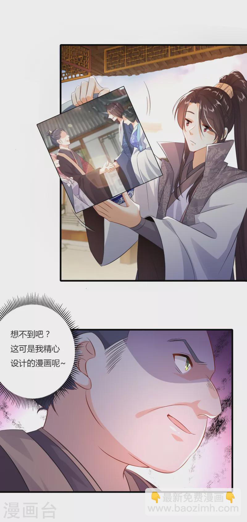 🍴极品狂婿 番外 第7页