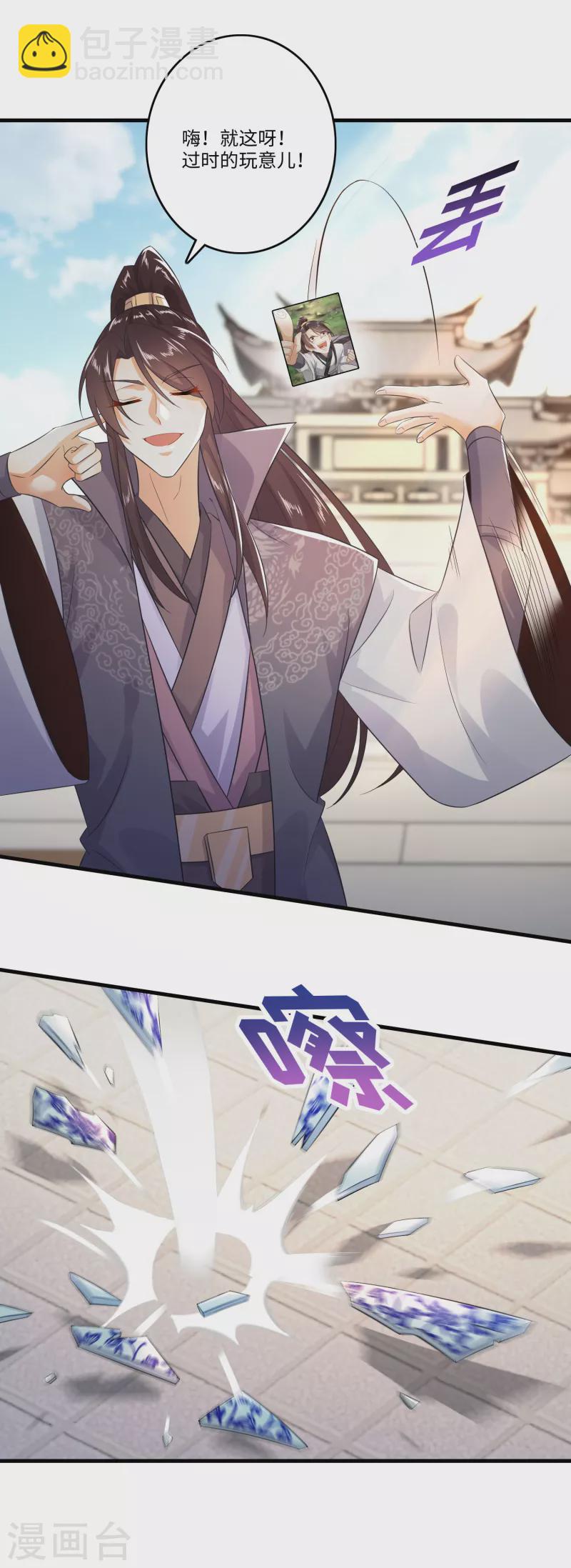 🍴极品狂婿 番外 第8页