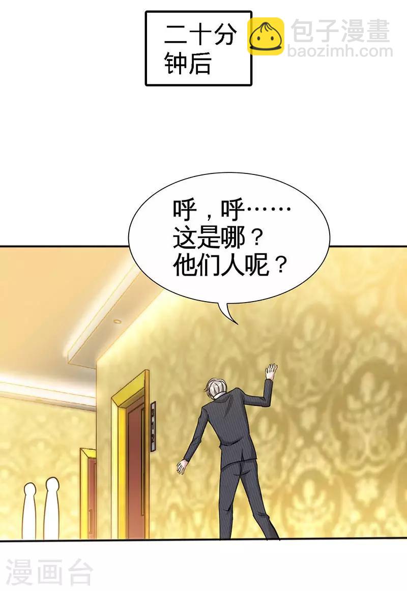 第1话 双双失身，纯白男神硬上弓(1/2)-第1话