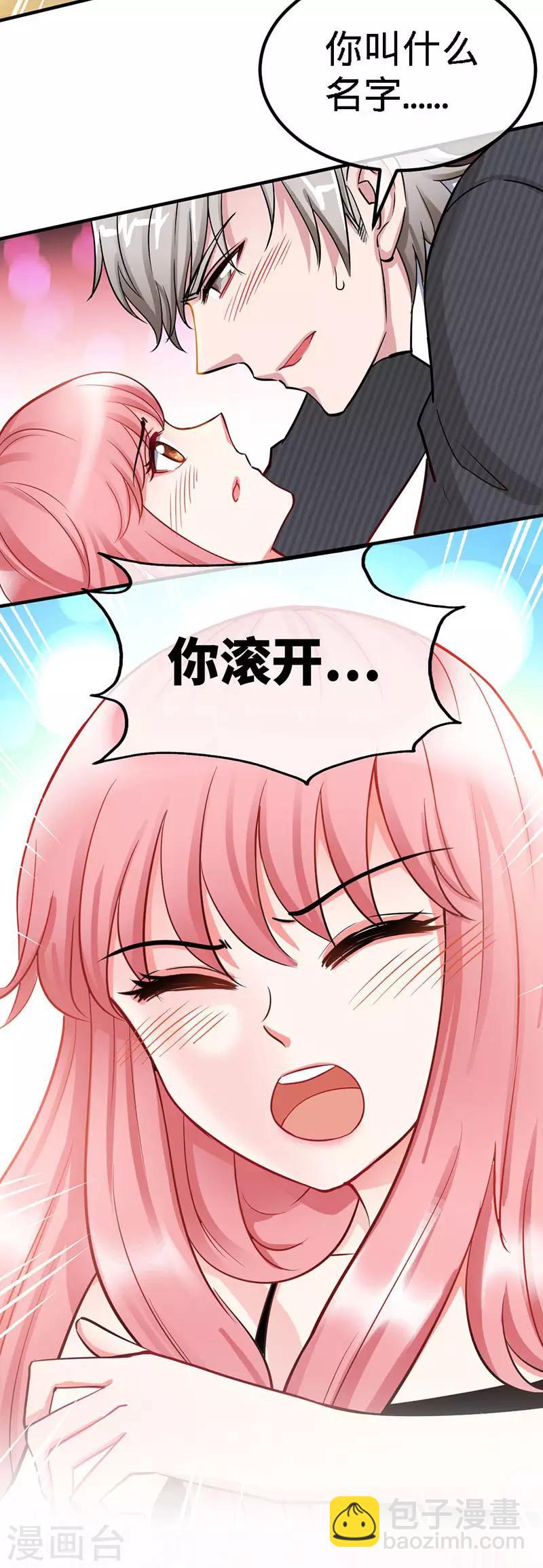 第1话 双双失身，纯白男神硬上弓(1/2)-第1话