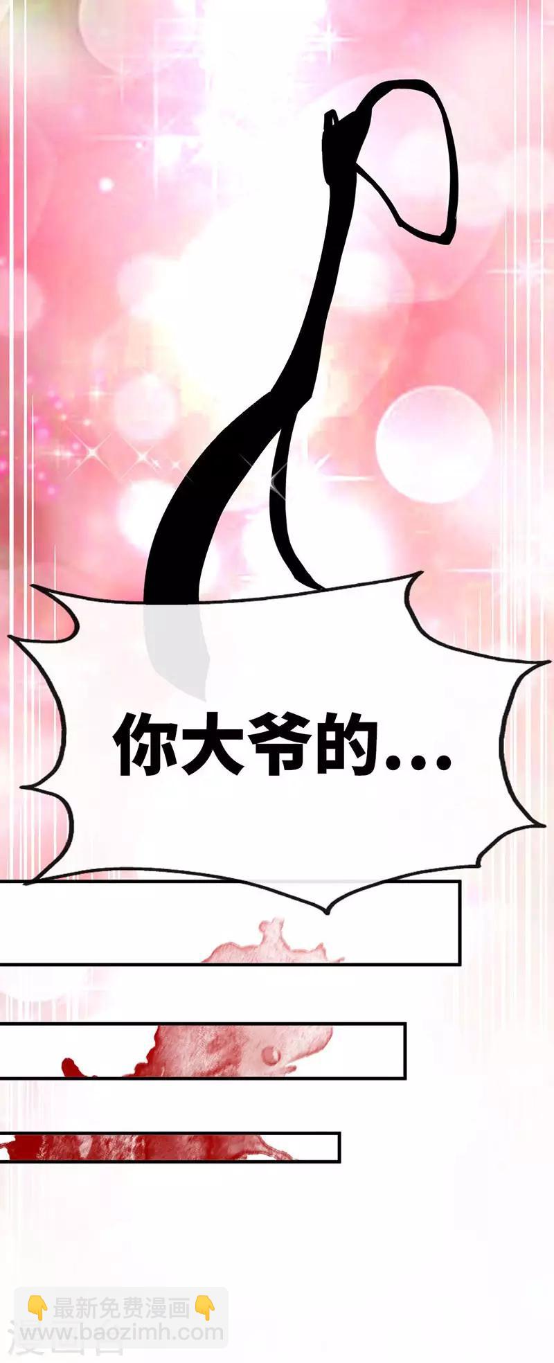 第1话 双双失身，纯白男神硬上弓(1/2)-第1话