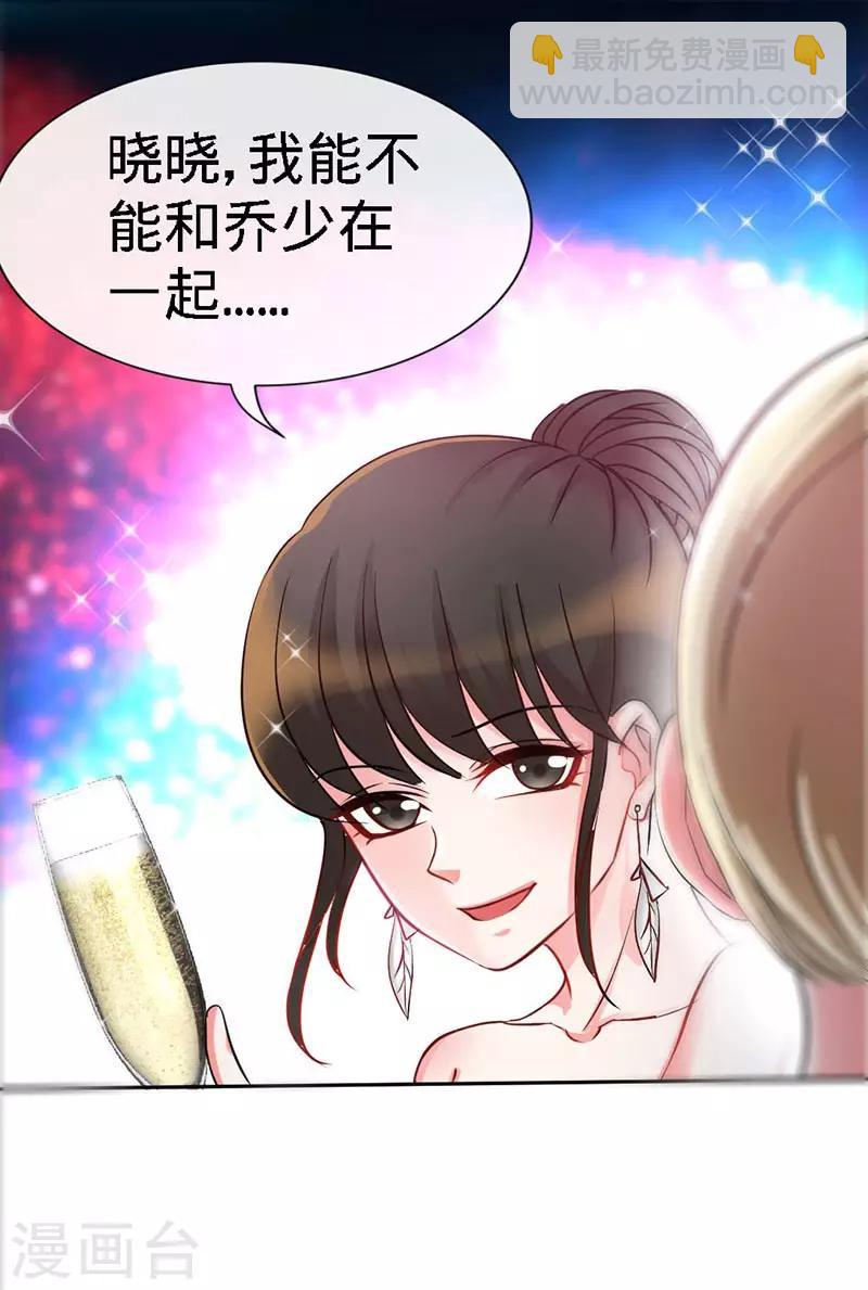 第1话 双双失身，纯白男神硬上弓(1/2)-第1话