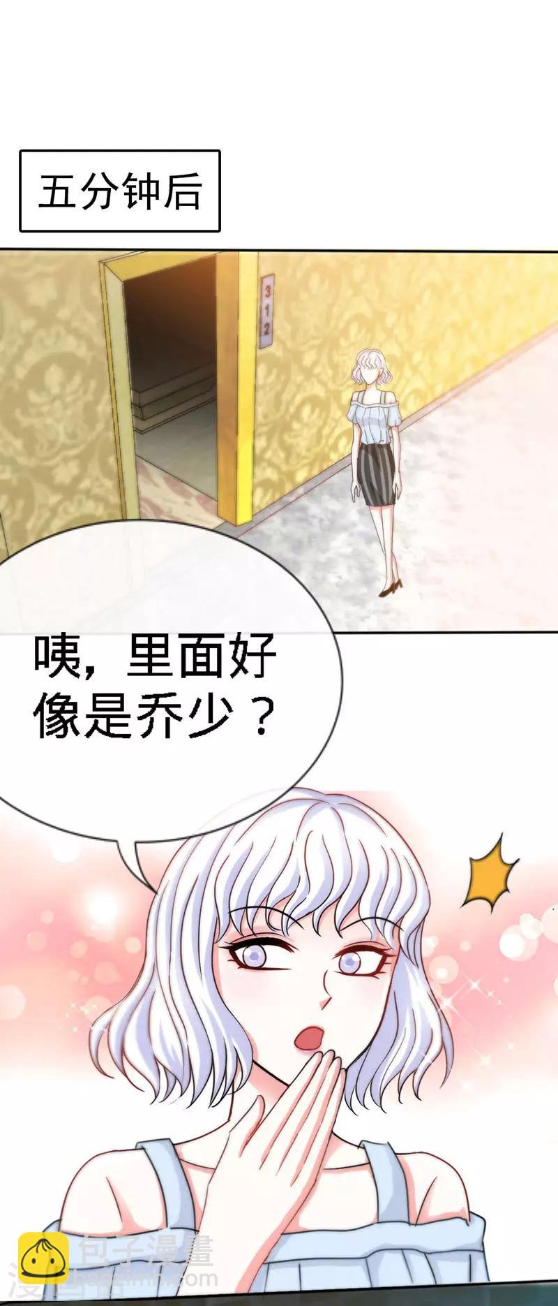 第1话 双双失身，纯白男神硬上弓(1/2)-第1话