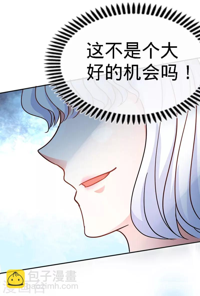 第1话 双双失身，纯白男神硬上弓(1/2)-第1话
