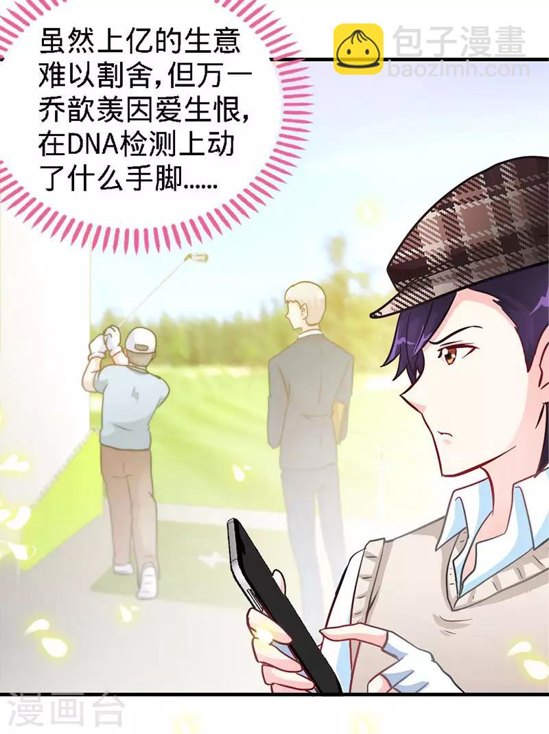 第11话 半夜来电-第11话