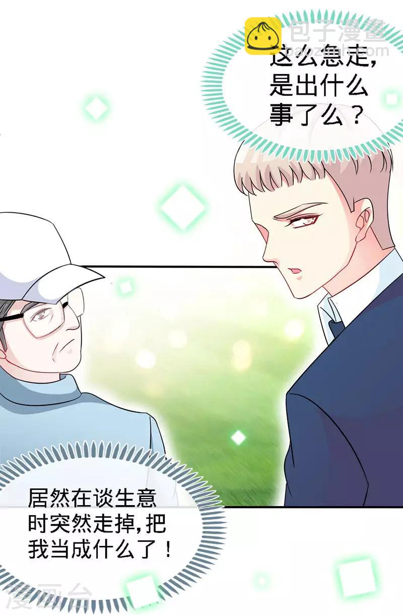 第11话 半夜来电-第11话