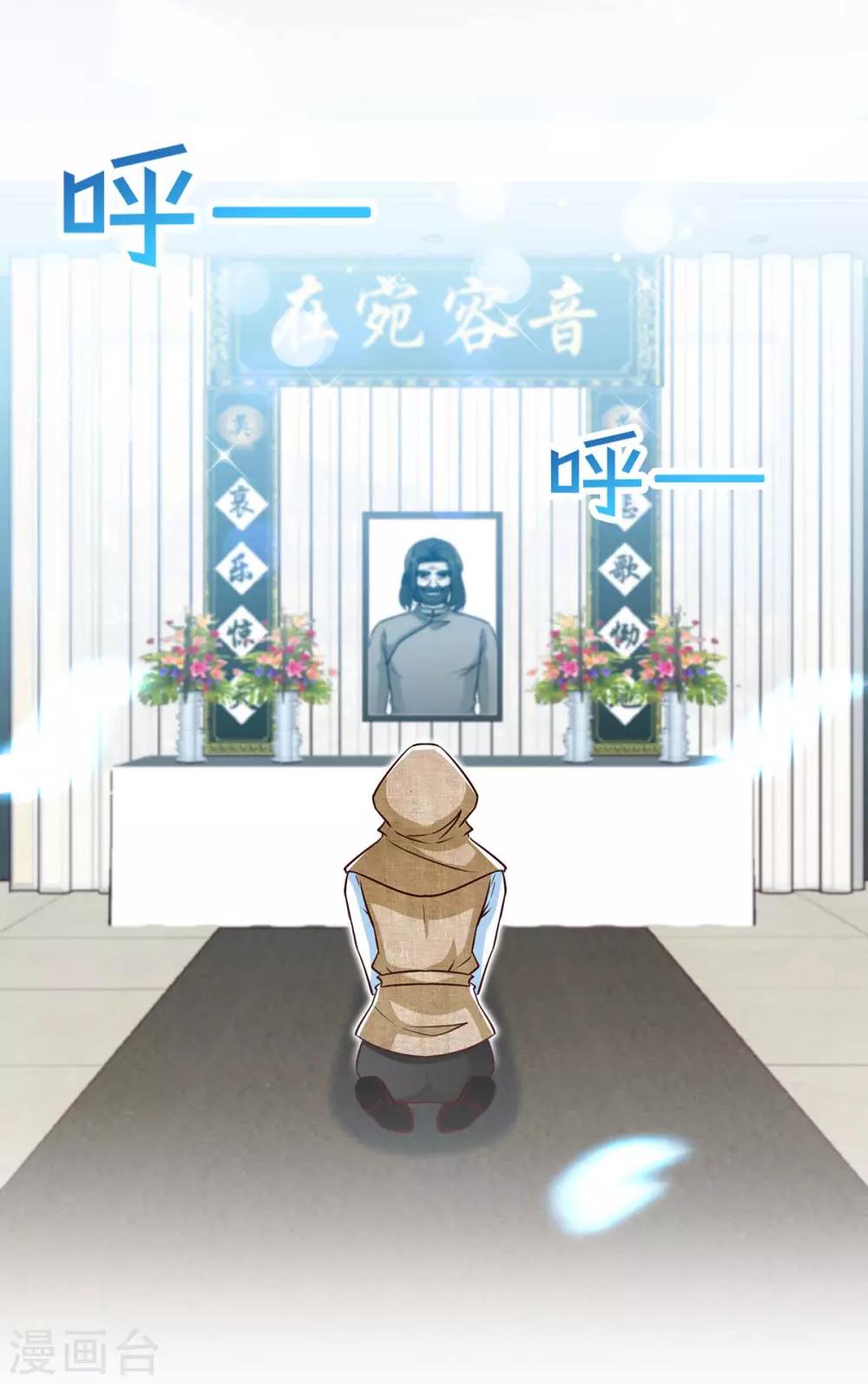 第101话 爷爷，走好-第101话