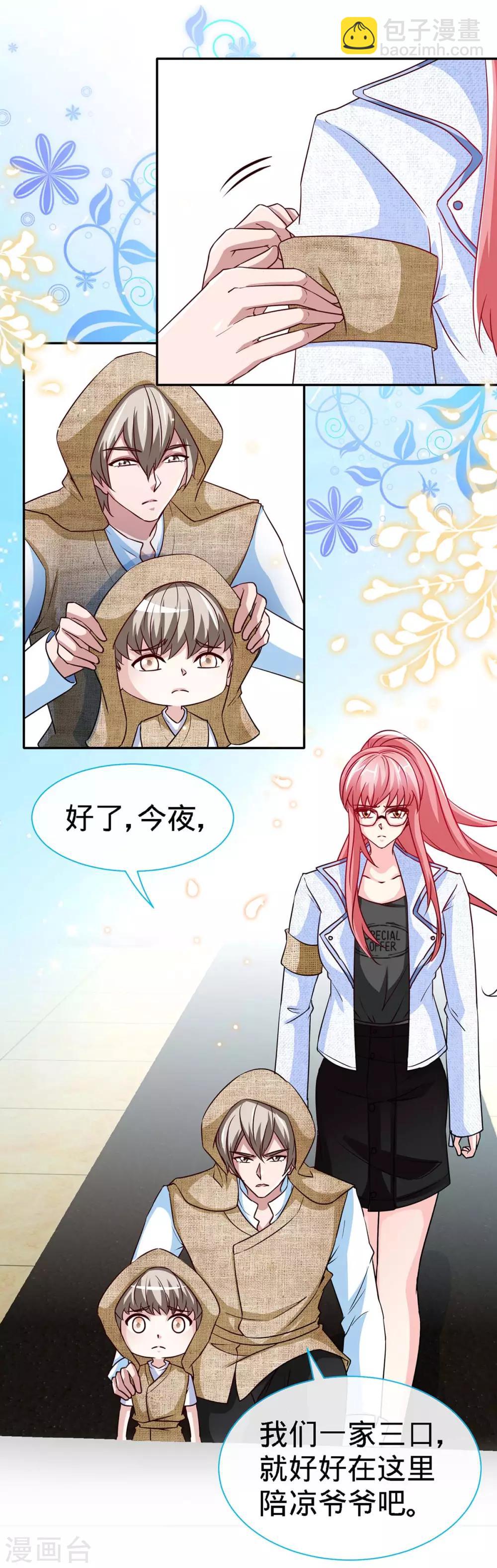 第101话 爷爷，走好-第101话