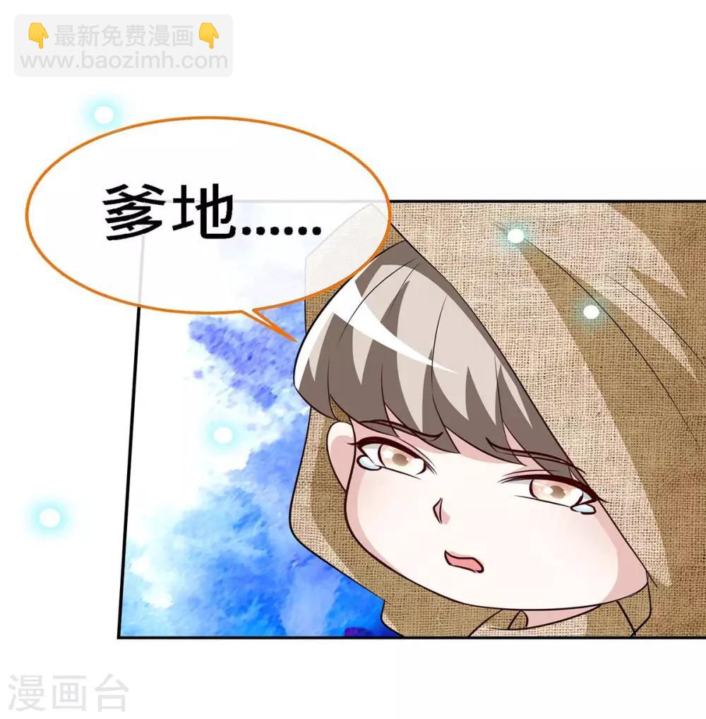 第101话 爷爷，走好-第101话