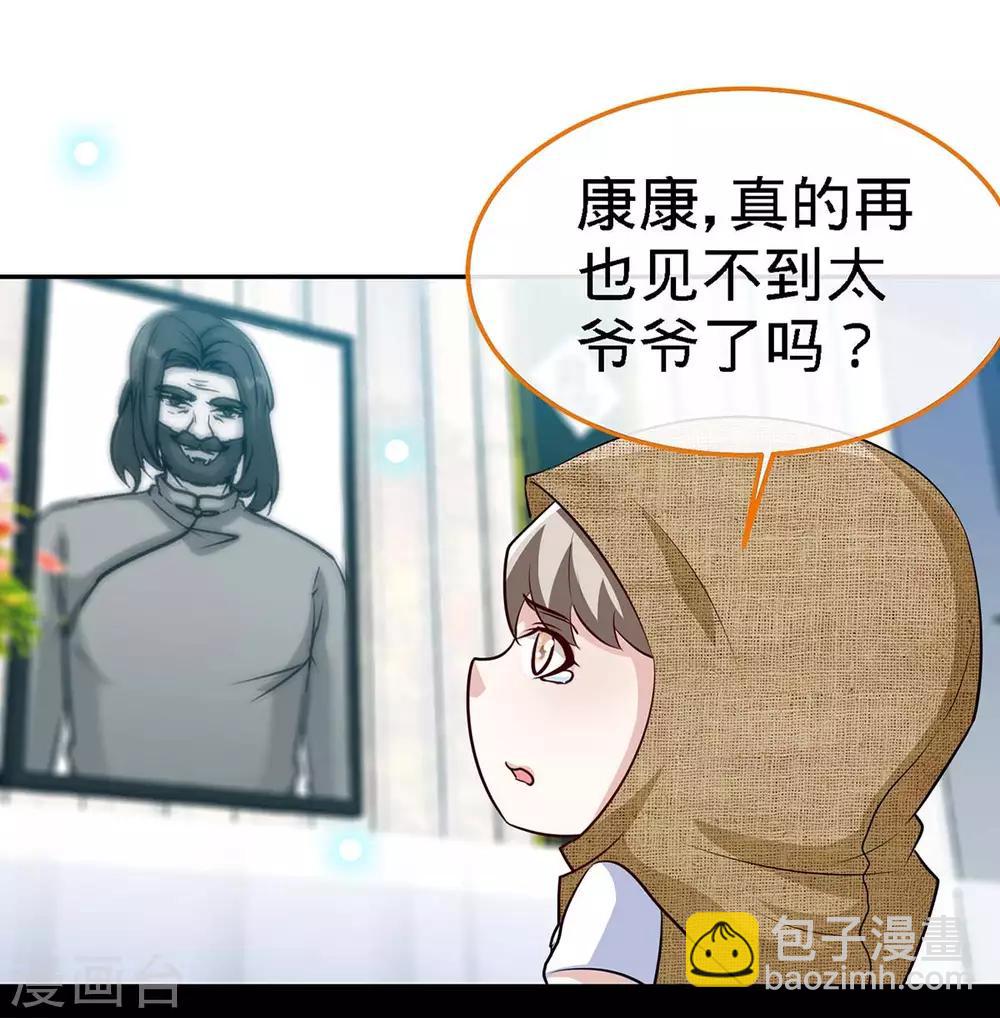第101话 爷爷，走好-第101话