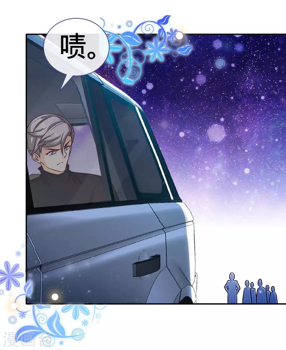 第103话 公主抱，横着走-第103话