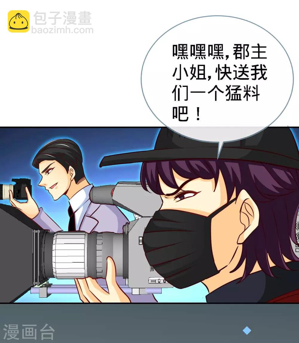 第103话 公主抱，横着走-第103话