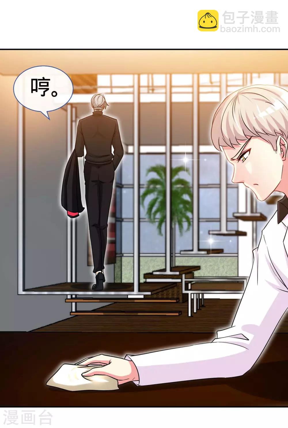 第103话 公主抱，横着走-第103话