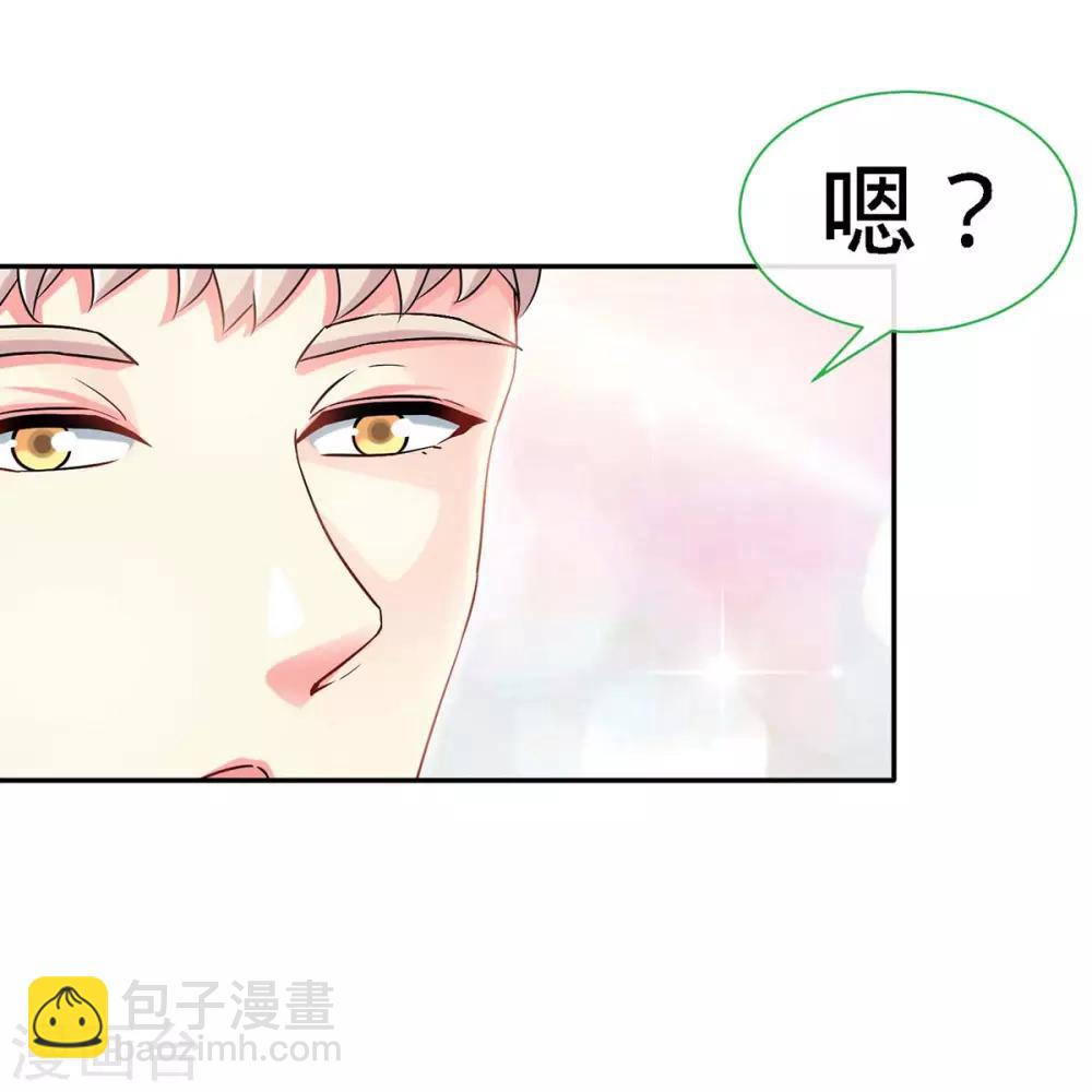第103话 公主抱，横着走-第103话