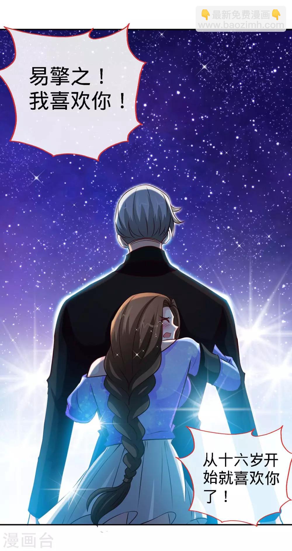 第103话 公主抱，横着走-第103话