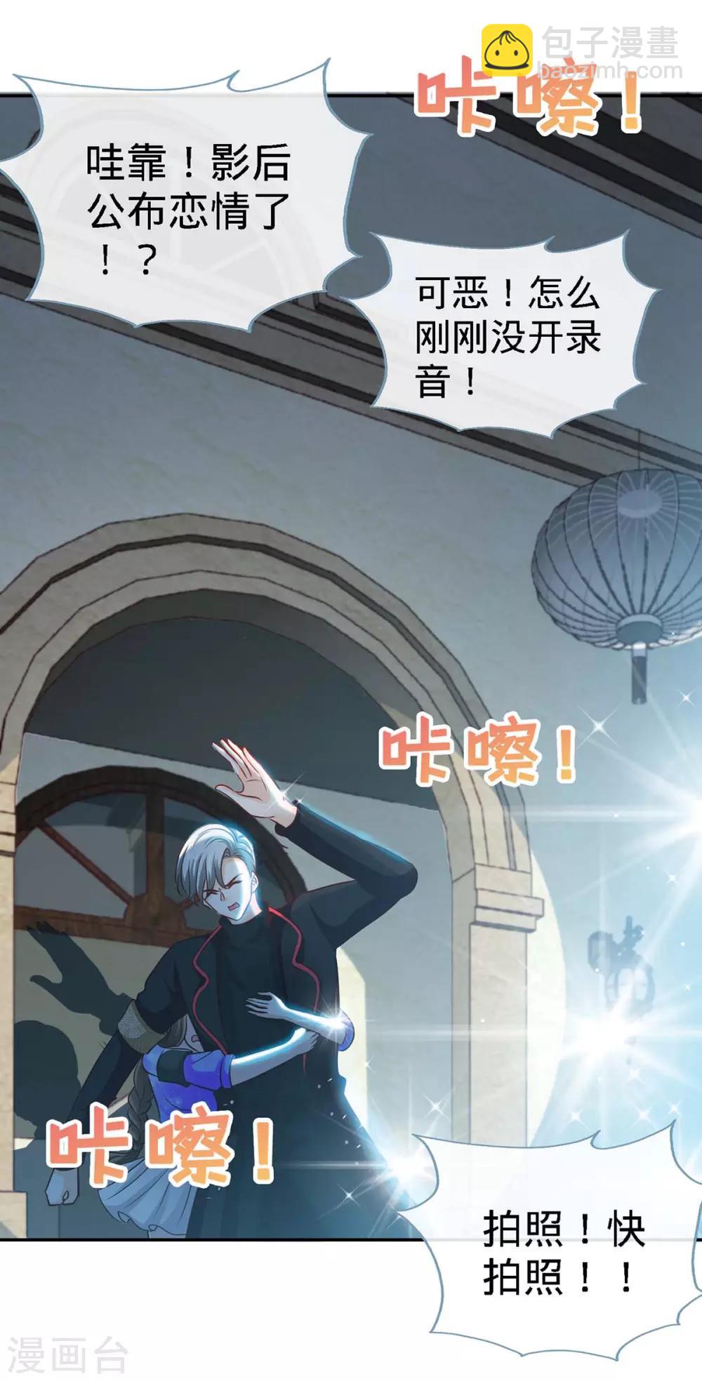 第103话 公主抱，横着走-第103话