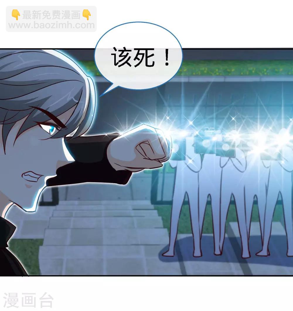 第103话 公主抱，横着走-第103话